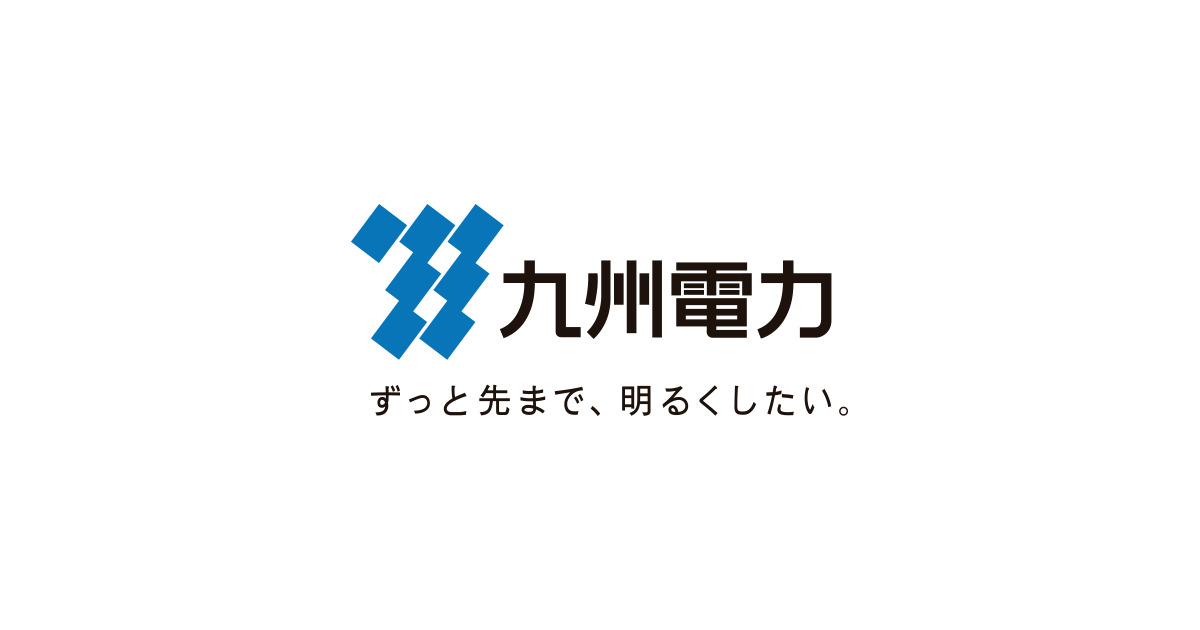 九州電力、カーボンニュートラルに向けたアクションプラン策定 九州電力、カーボンニュートラルに向けたアクションプラン策定