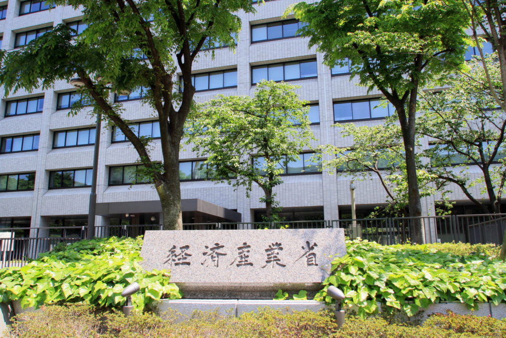 経済産業省