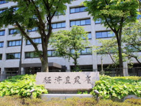 経済産業省
