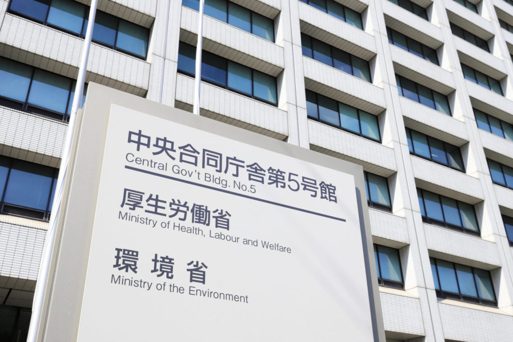 環境省